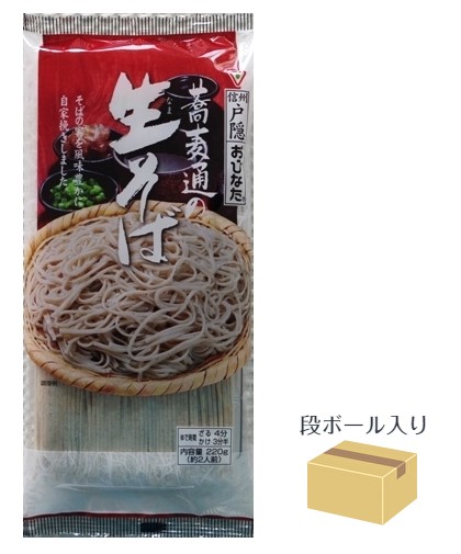 蕎麦通の生そば(220gx12袋)