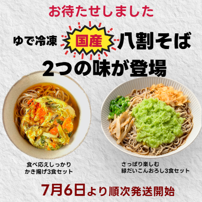 ゆで冷凍
