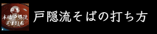 世界の蕎麦