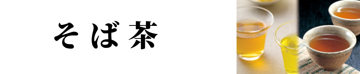 そば粉ロゴ