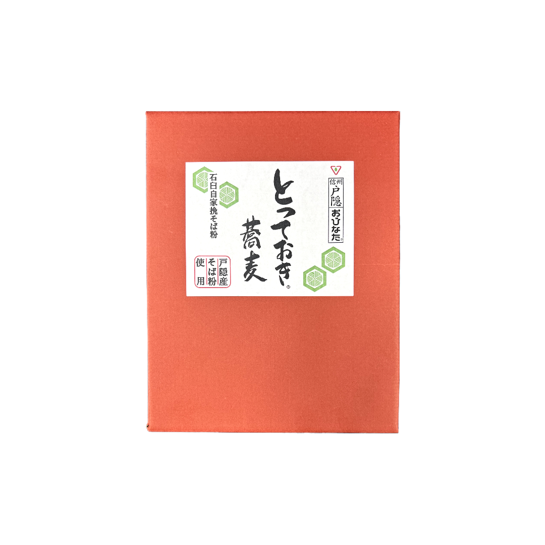 とっておき蕎麦