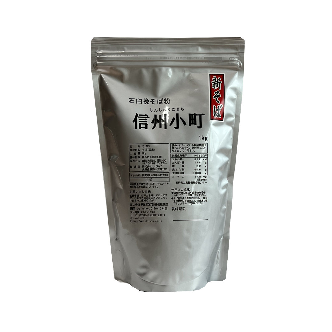 そば粉石臼挽 信州小町 1kg