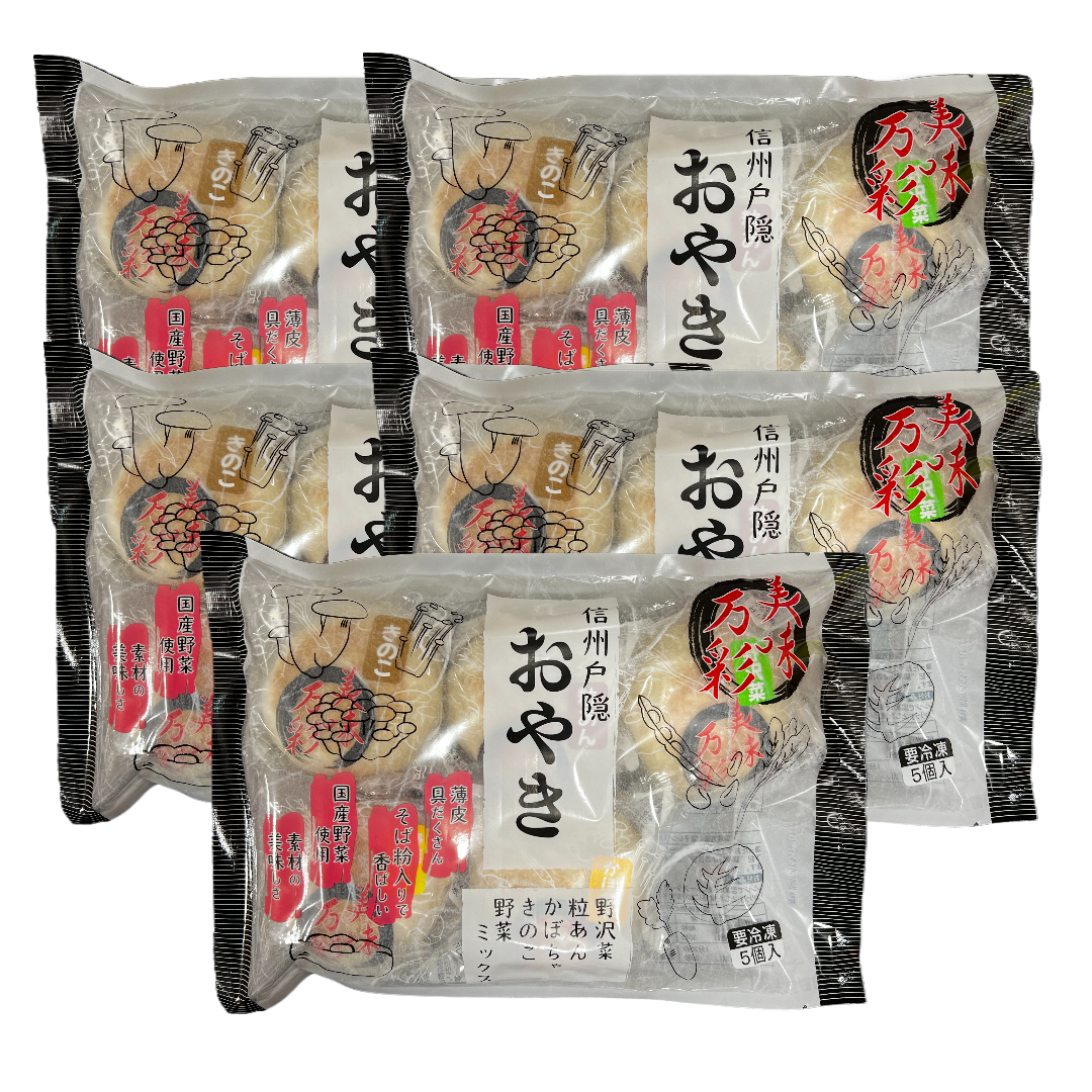 美味万彩おやき５種セット　5袋入り（送料込）