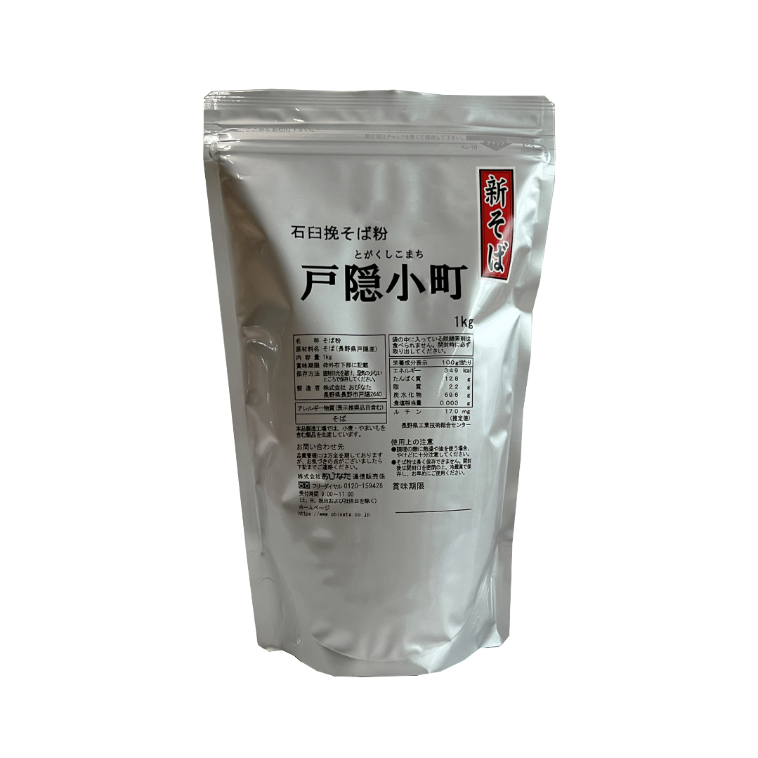 ★ウィンターセール10%OFF★　新そば粉　石臼挽　戸隠小町 [長野県戸隠産]　1kg