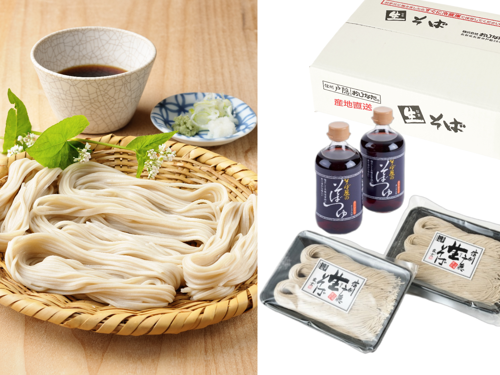 戸隠産本生新そばセット