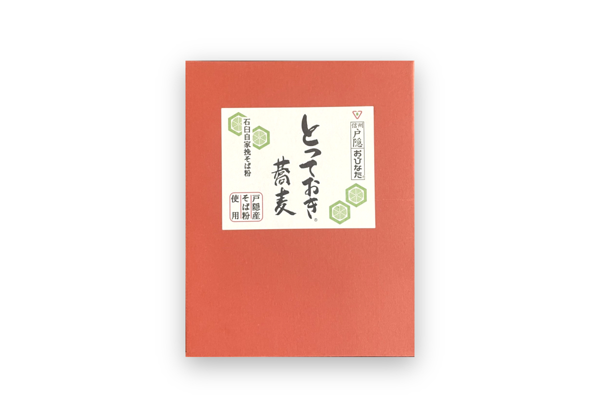 期間限定商品
