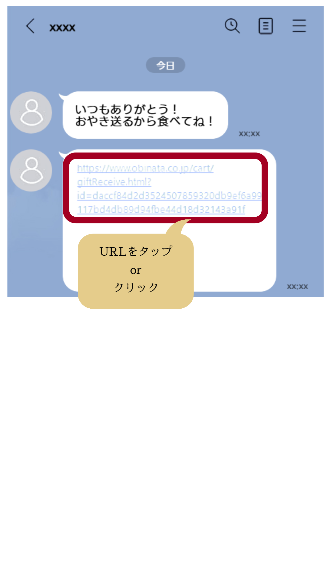 URLアクセス