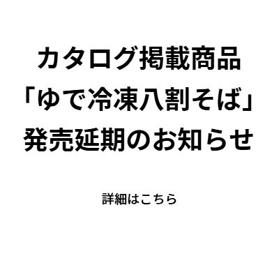 販売延期
