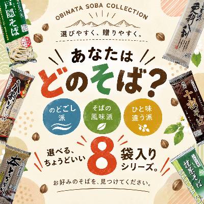 乾麺8入